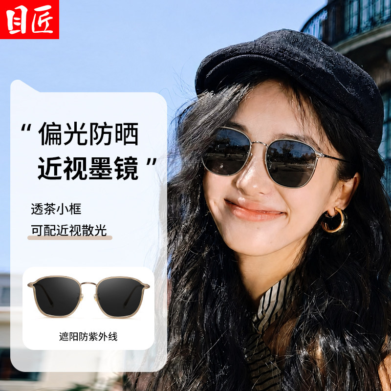 超轻小框近视墨镜女款带度数适合小脸女士戴专用防紫外线太阳眼镜
