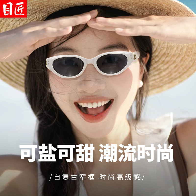 白色边框镜框猫眼近视墨镜女款高级感白框白边女士方圆脸太阳眼镜