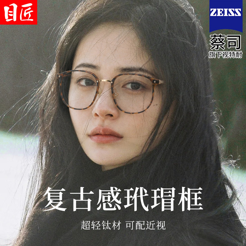 素颜玳瑁色方圆脸纯钛近视眼镜女图片