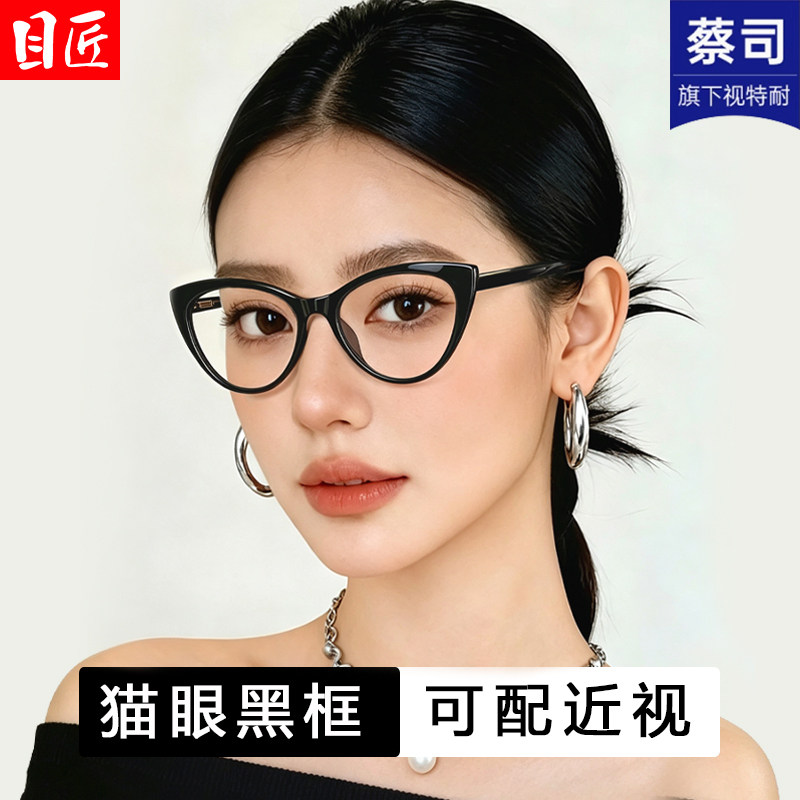 复古猫眼大黑框大脸近视眼镜框女