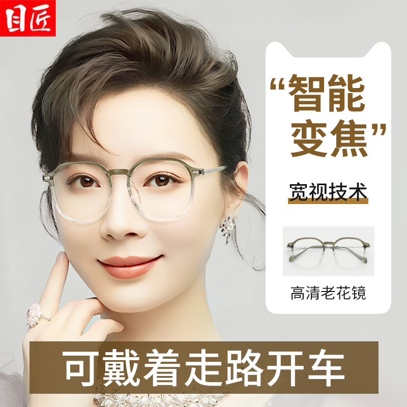 渐变看远近两用老花镜女款品牌高档正品年轻款女士高清防蓝光眼镜