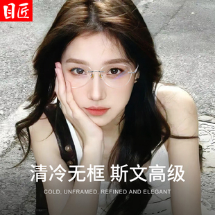 超轻纯钛无框近视眼镜框女款高级感可配度数方圆脸蝶形无边框镜架