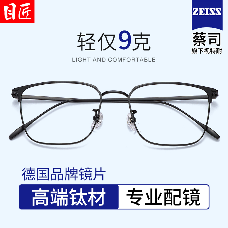 超轻纯钛眉线半框近视眼镜框男款
