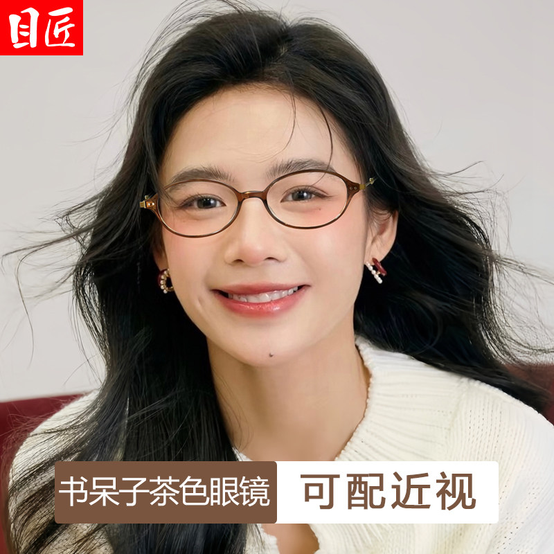 超轻冷茶色书呆子近视眼镜框女可配度数素颜椭圆形小窄框防蓝光镜