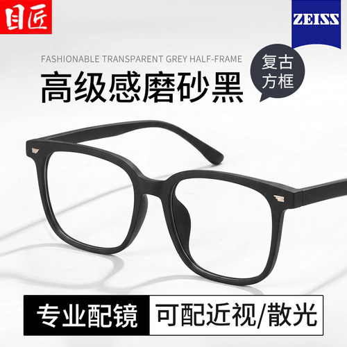 日系复古磨砂大粗黑框近视眼镜男