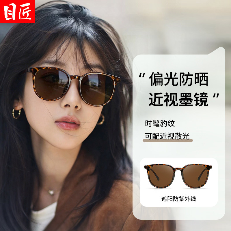 玳瑁色近视墨镜女款带度数可配适合方圆脸大脸显脸小豹纹太阳眼镜