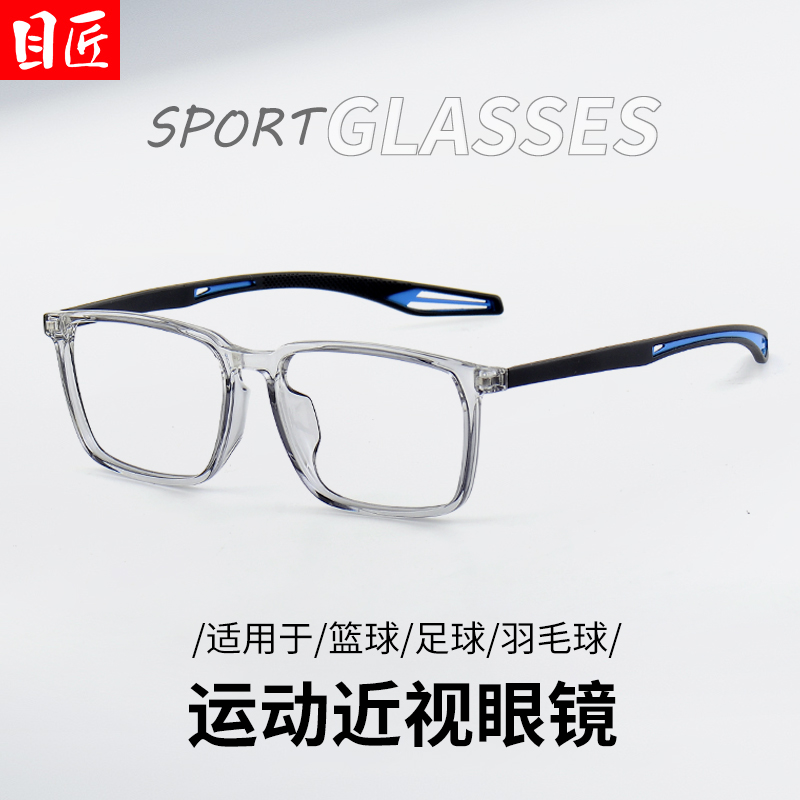 超轻跑步骑行运动近视眼镜框男款