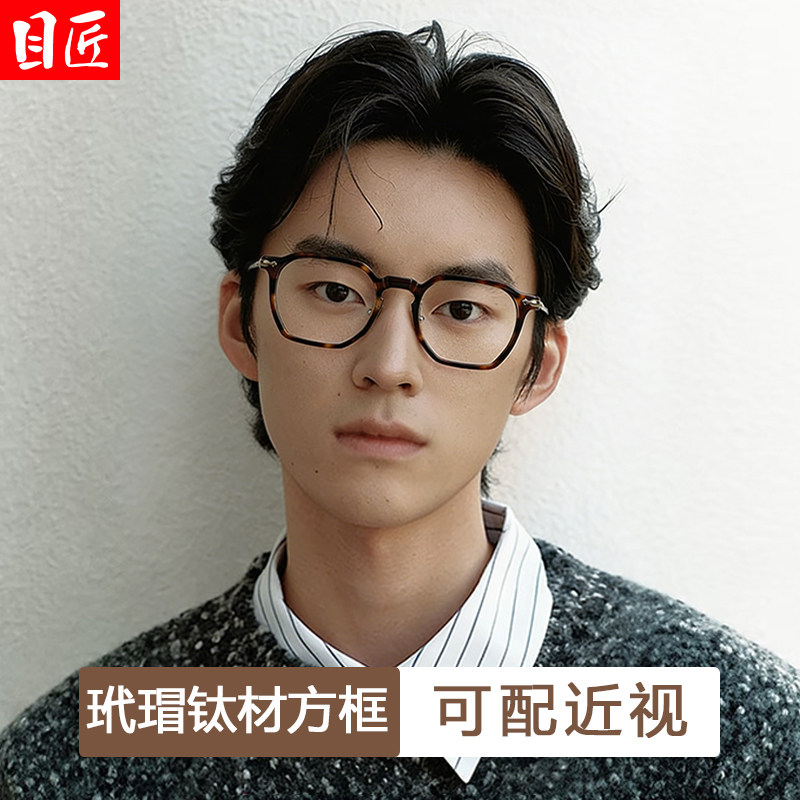 超轻纯钛玳瑁色近视眼镜框男款可配度数高端复古高档板材钛架镜架