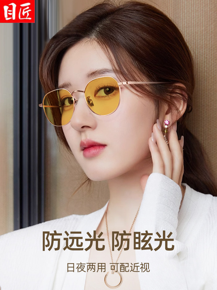日夜两用夜视镜女夜间晚上驾驶墨镜开车专用防远光灯变色近视眼镜