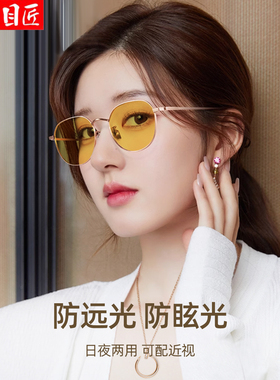 日夜两用夜视镜女夜间晚上驾驶墨镜开车专用防远光灯变色近视眼镜