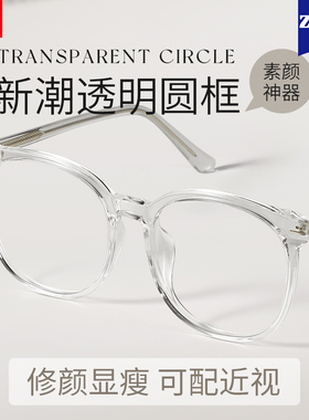 TR90透明白色近视眼镜框女时尚超大框大脸显瘦显脸小白框眼睛镜架