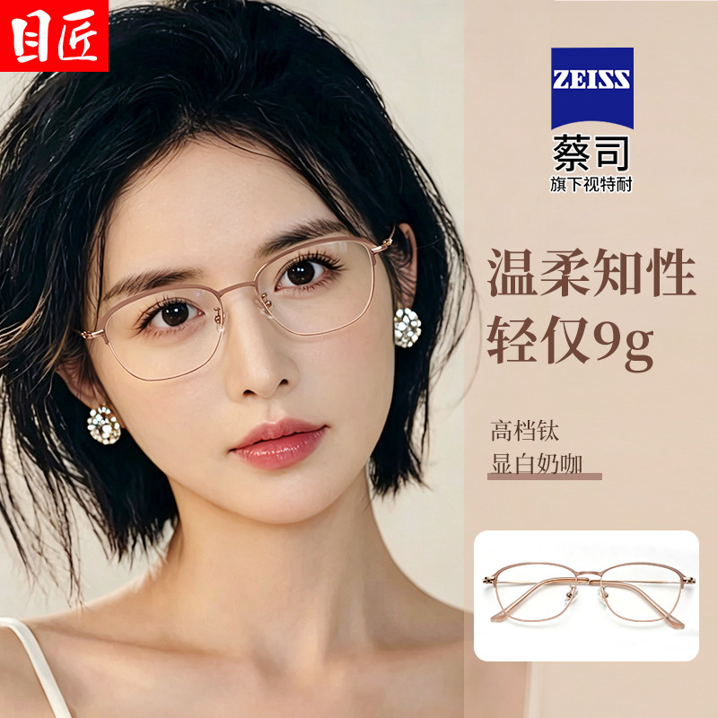 超轻纯钛奶咖色眉线半框近视眼镜框女士可配度数猫眼窄框专业配镜