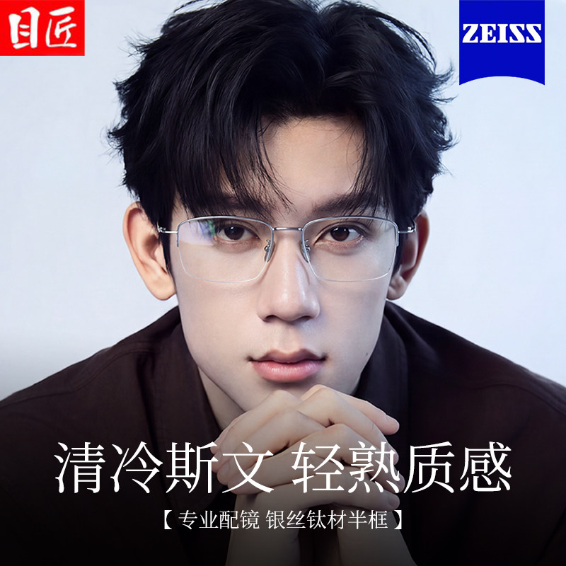 超轻纯钛银色半框大脸近视眼镜男