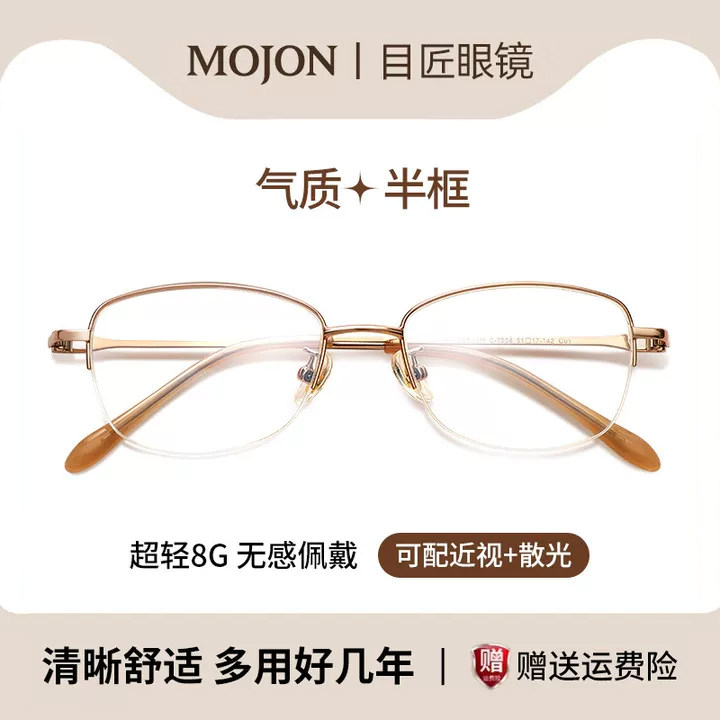 超轻纯钛合金半框近视眼镜框女高级感金丝半边框式钛架配镜架女士