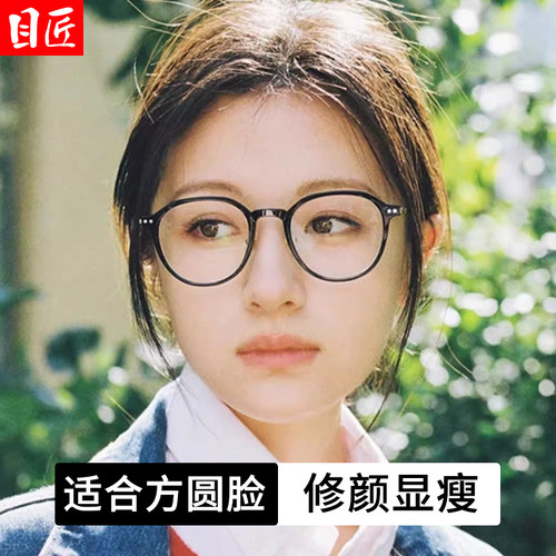 目匠女方圆脸黑框tr90近视眼镜架