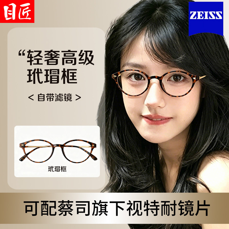 超轻玳瑁色猫眼近视眼镜框女可配高度数素颜小脸书呆子豹纹小镜架