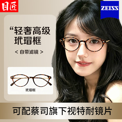 超轻玳瑁色猫眼小框近视眼镜框女