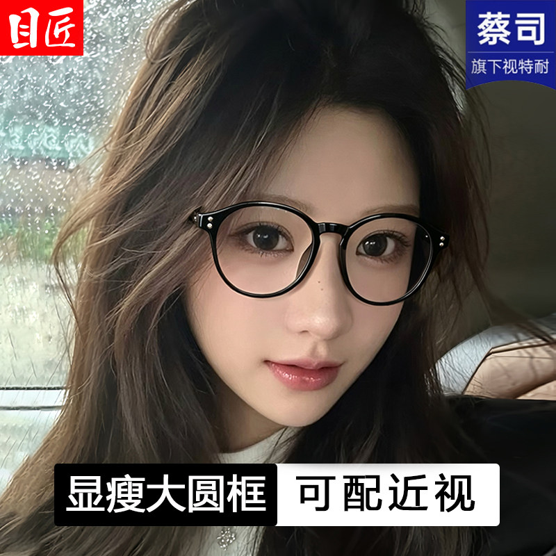 超轻素颜黑色大圆框近视眼镜框女
