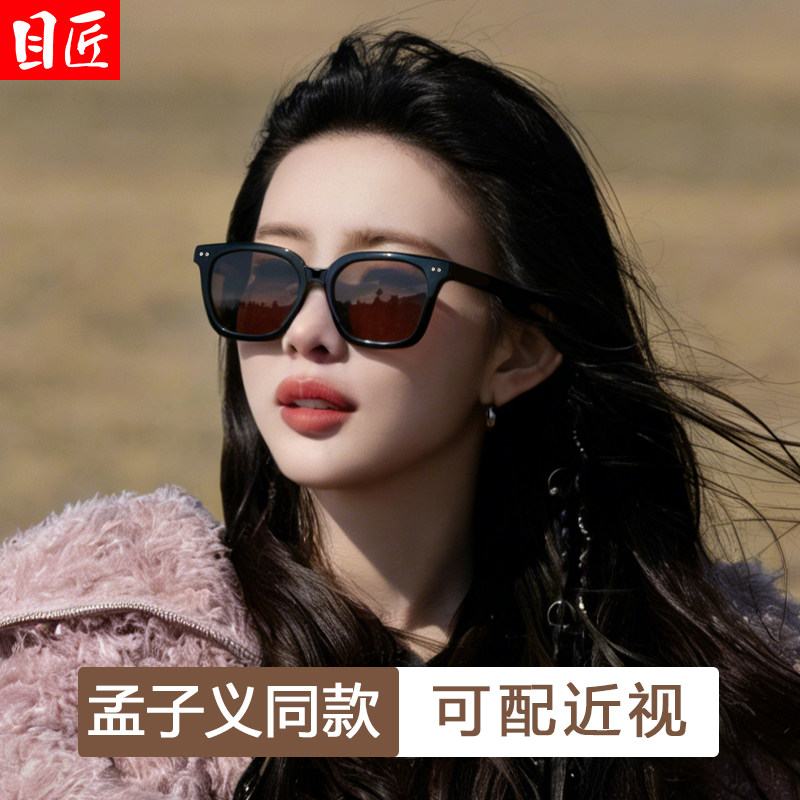 孟子义同款黑框近视墨镜女款适合方圆脸2026新款防紫外线太阳眼镜