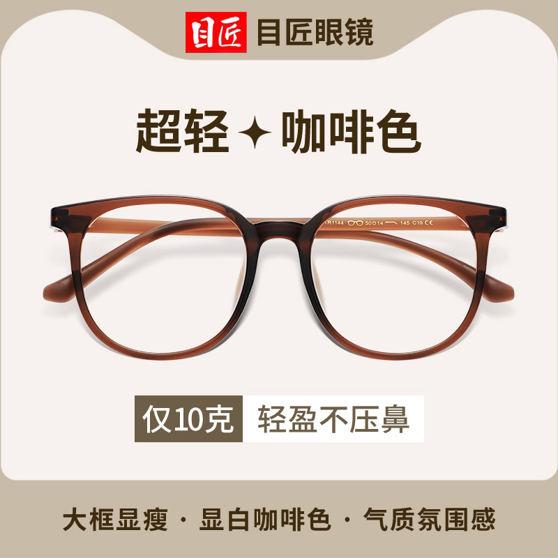 超轻咖啡色近视眼镜框女可配度数大圆框大脸显脸小素颜防蓝光镜架