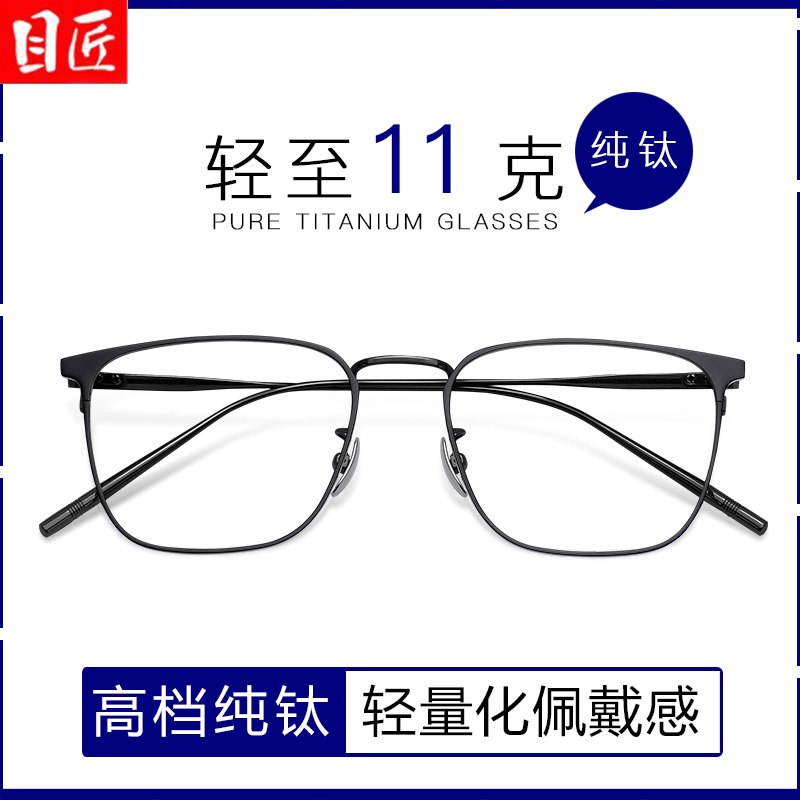 超轻纯钛合金近视眼镜框男款可配方框大脸一体金属钛架大男式镜架