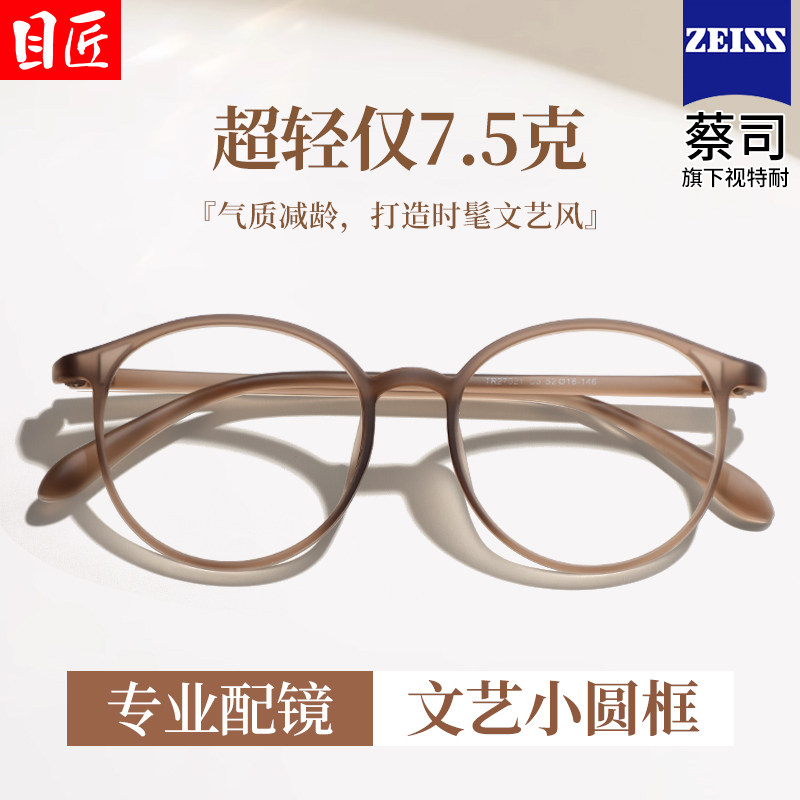超轻磨砂奶茶色小圆框近视眼镜框架女可配度数复古文艺风素颜镜架