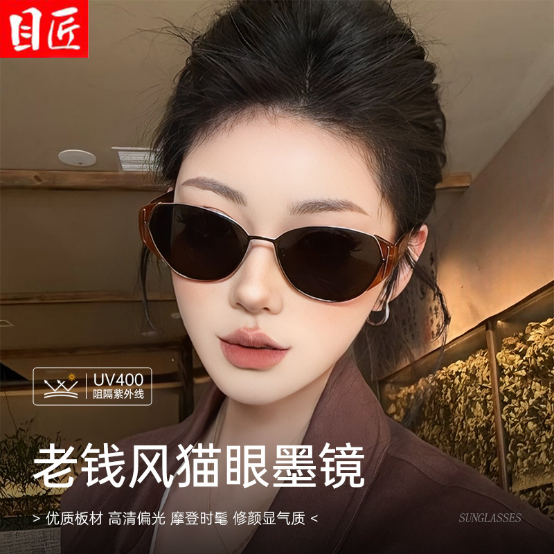 2026新款复古老钱风猫眼近视墨镜女款带度数高级感方圆脸太阳眼镜