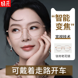 看远近两用老花镜女款高档正品自动变焦女士高清防蓝光金丝边眼镜