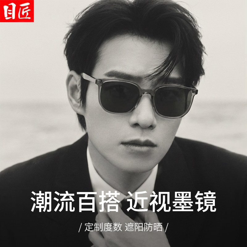 透灰色近视墨镜男款痞帅带度数可配定制偏光男士复古灰框太阳眼镜