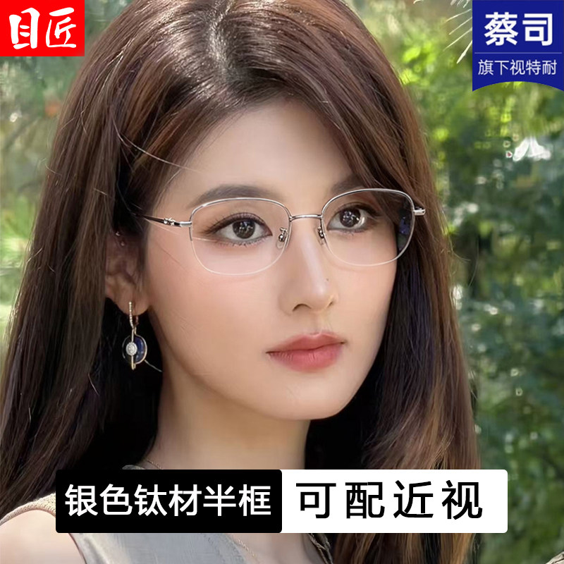 超轻纯钛银色半框近视眼镜框女士可配度数银丝边框商务御姐细框镜