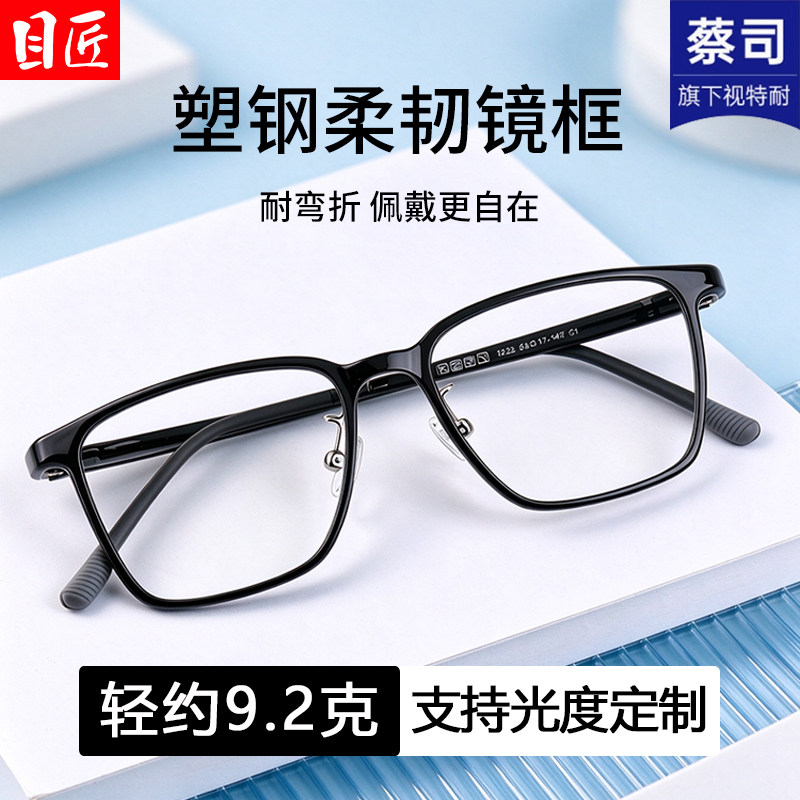超轻塑钢黑色方框近视眼镜框男款可配度数男士复古TR90细边黑框镜