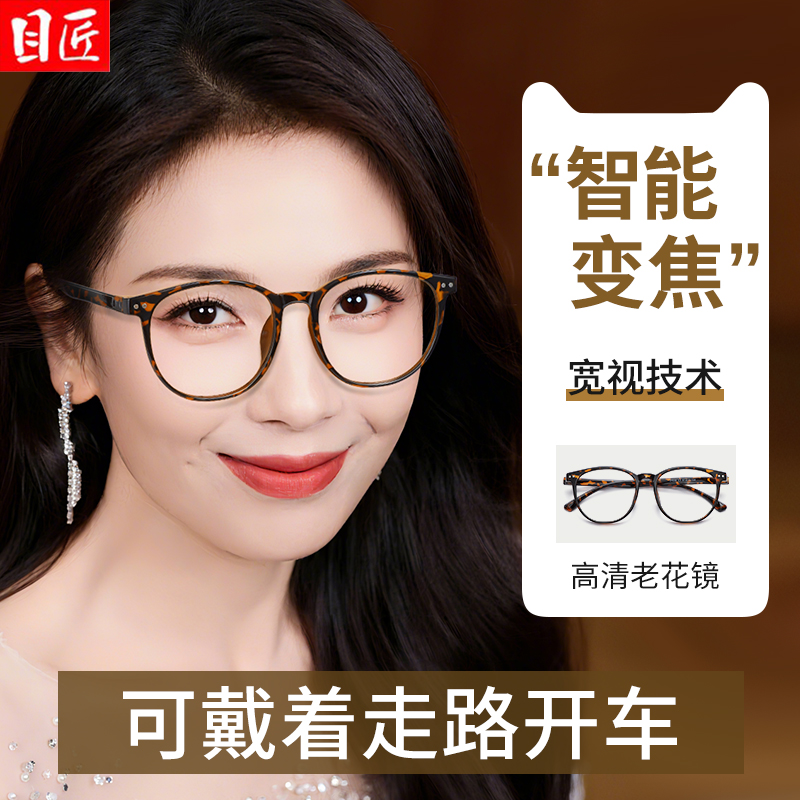 玳瑁色看远近两用老花镜女款自动调节度数智能变焦女士年轻款眼镜