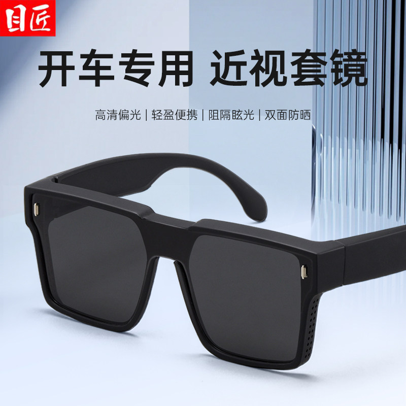 开车专用偏光墨镜套镜男款可套可戴近视眼镜外配男士大方框太阳镜