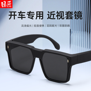 开车专用偏光墨镜套镜男款可套可戴近视眼镜外配男士大方框太阳镜