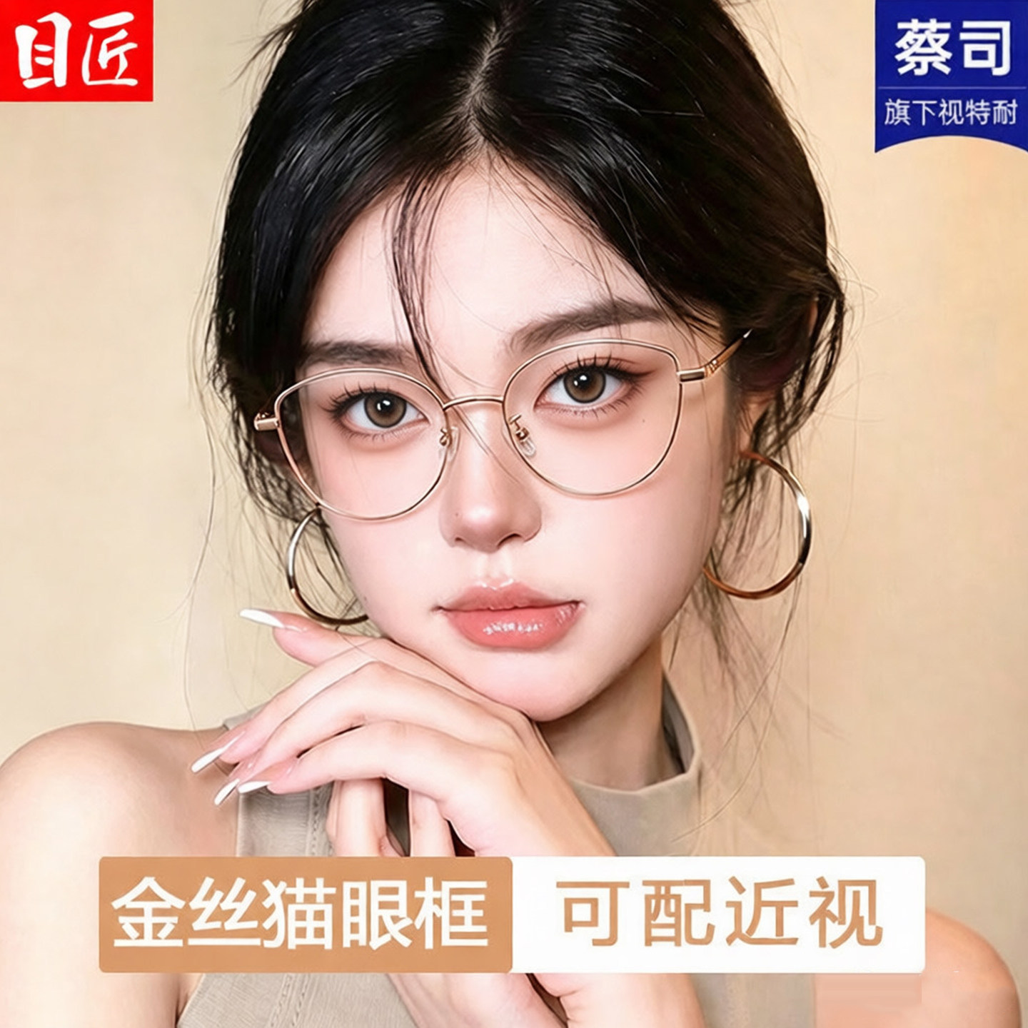 超轻纯钛金丝猫眼近视眼镜框女