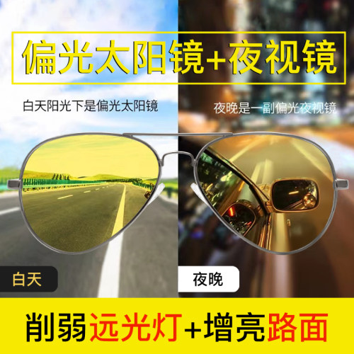 目匠开车专用男女潮酷帅气眼镜