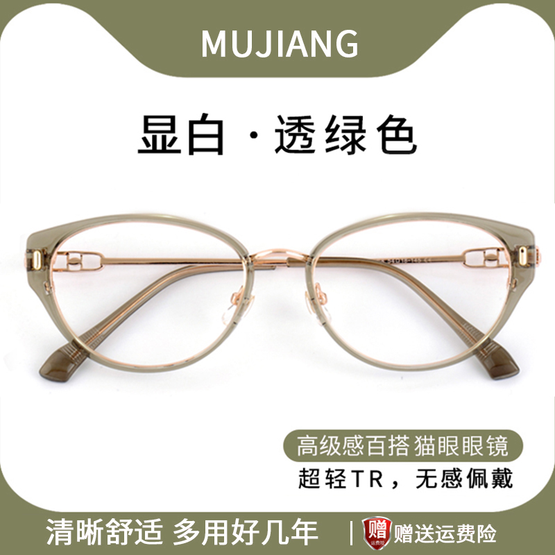 复古透明绿色猫眼型近视眼镜框女款可配有度数素颜高级感框架镜架