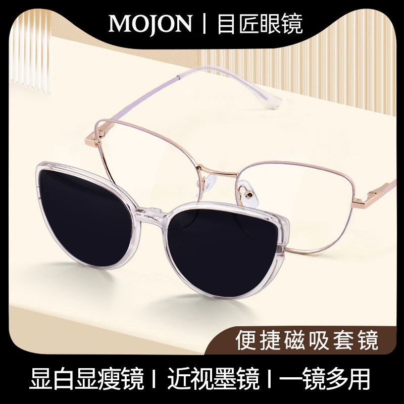 超轻猫眼磁吸近视眼镜框女吸附式带贴片夹片墨镜套镜二合一太阳镜,ZIPPO/瑞士军刀/眼镜,太阳眼镜,淘宝优惠券,粉丝福利购,淘宝优惠卷