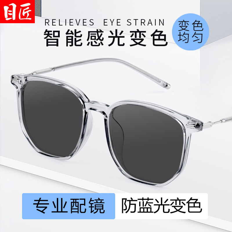 自动感光变色近视眼镜女可配有度数防蓝光遇紫外线近视墨镜太阳镜