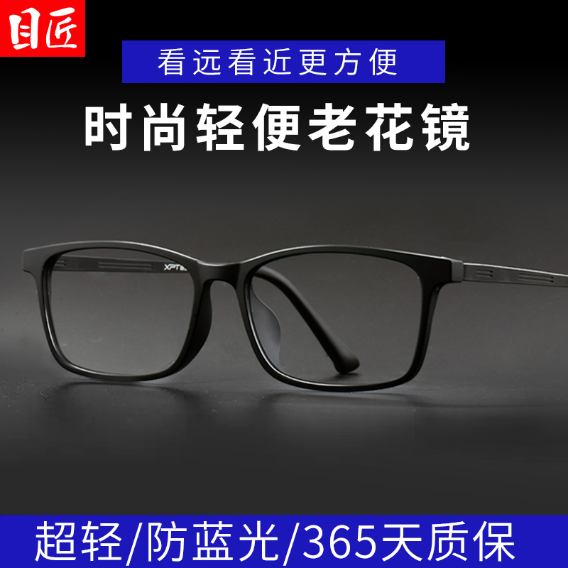 超轻远近两用男士走路开车老花镜