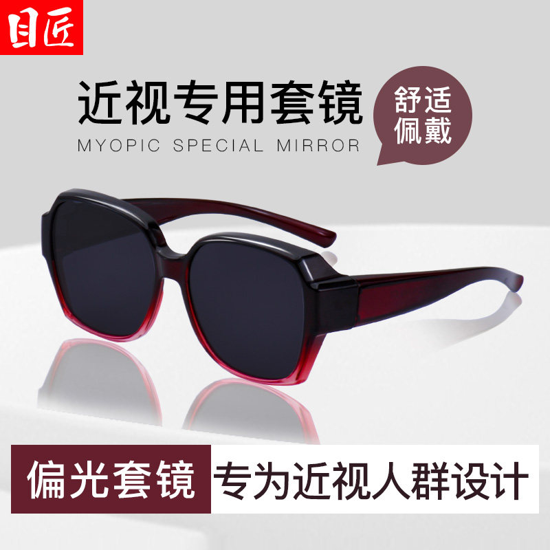 近视专用墨镜套镜女款可套可以戴在眼镜上偏光防紫外线女士太阳镜