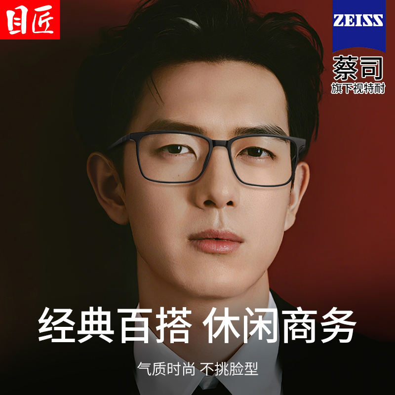 超轻纯钛黑色方框近视眼镜框男款可配度数蔡司一体式鼻托男士镜架