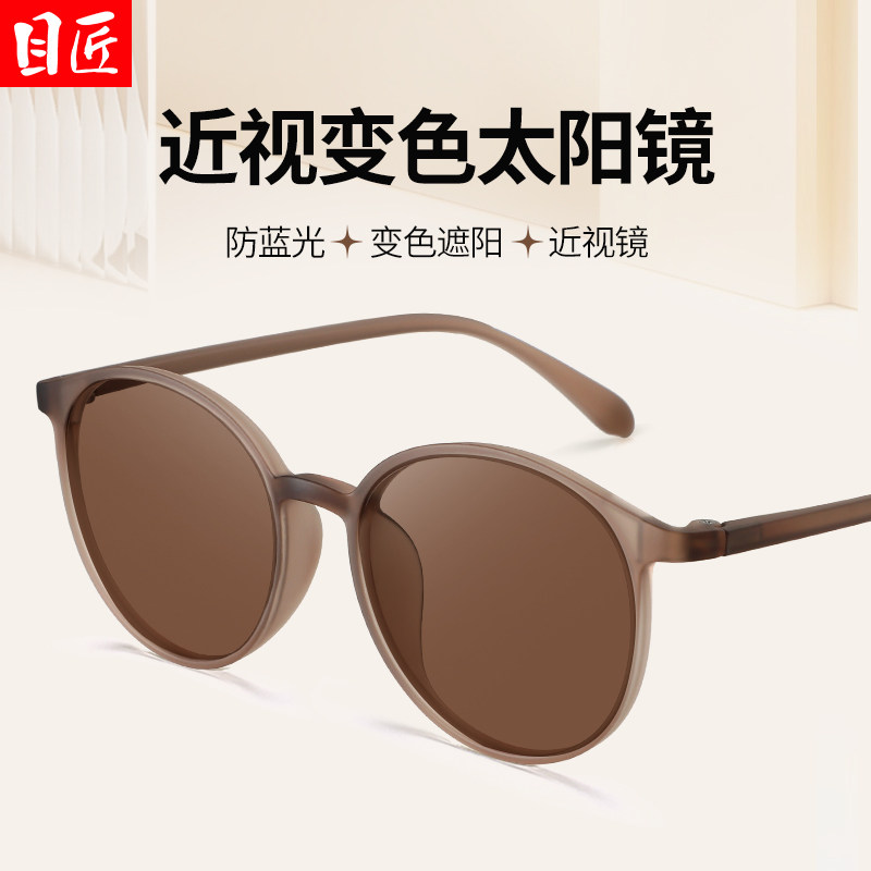自动感光变色太阳眼镜女款带度数可配超轻茶色防蓝光防紫外线墨镜