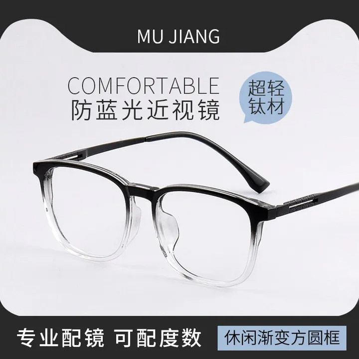 超轻纯钛渐变黑色近视眼镜框男款可配度数上黑下透明黑白方圆镜架