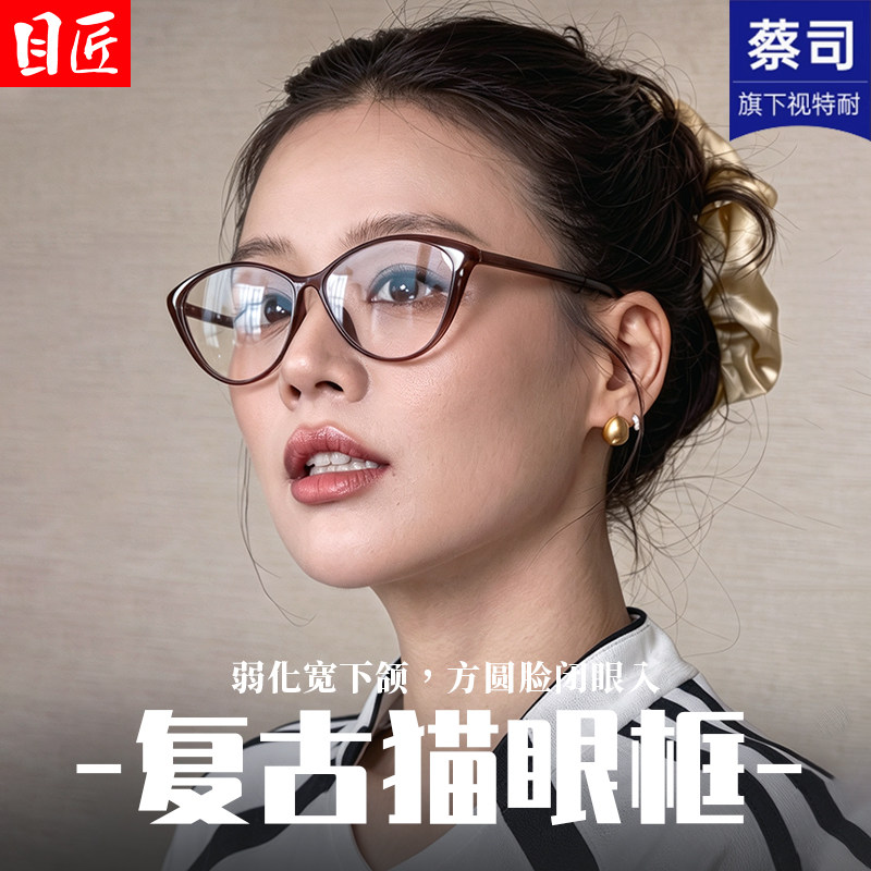 超轻深茶色猫眼大框近视眼镜框女图片