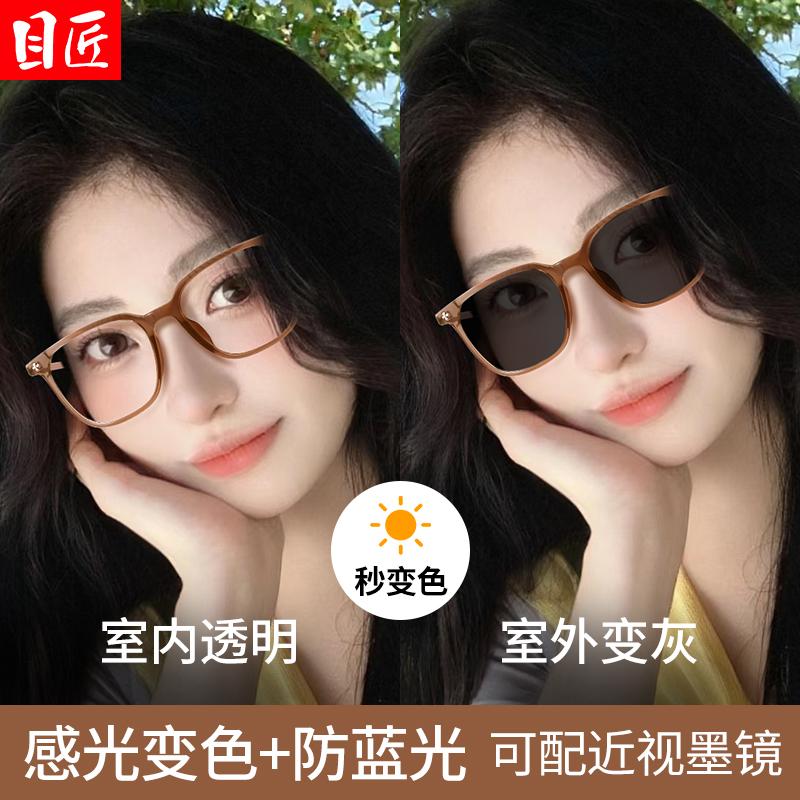 自动感光变色近视眼镜女款可配有度数墨镜带遇紫外线防蓝光太阳镜