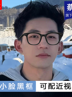 黑框近视眼镜框男款可配度数gm黑色日系小方框小脸防蓝光男式镜架