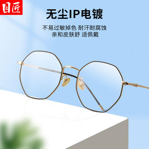 超轻镜片目匠近视镜多边形纯钛
