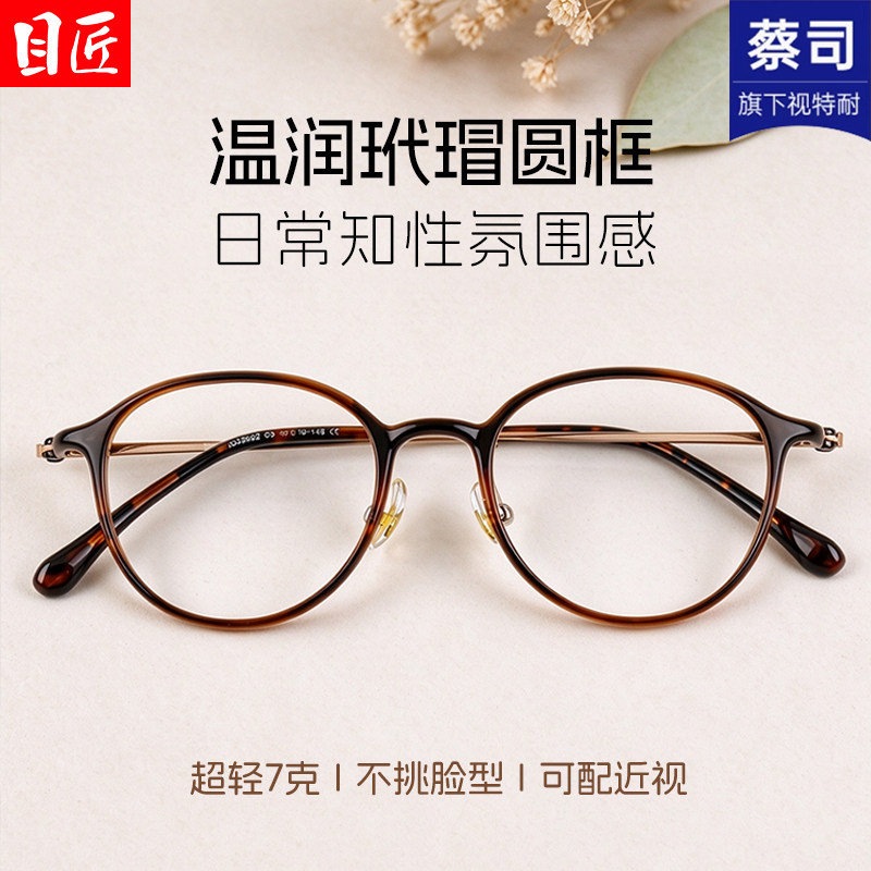 超轻玳瑁色钛架小框近视眼镜框女
