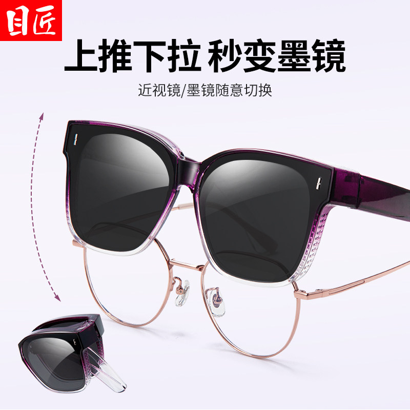 可折叠近视专用渐变紫色墨镜套镜女款可以套在眼镜上的外配太阳镜